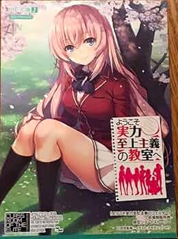 ようこそ実力至上主義の教室へ　ようじつフェスタ特典小冊子　一之瀬帆波 プレート ようこそ実力至上主義の教室へ ようじつフェスタ特典小冊子